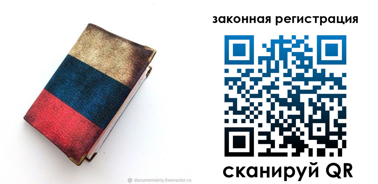 временная регистрация гарантия в Карачаевске
