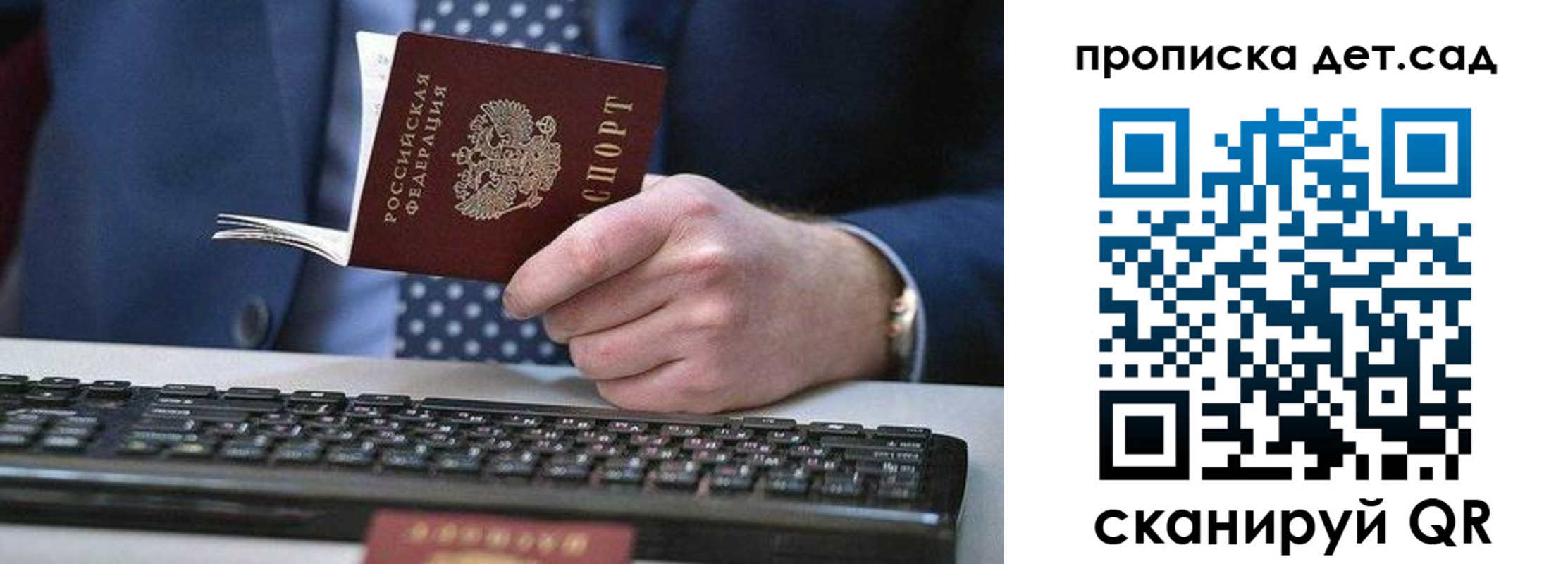 прописка для военкомата в Карачаевске